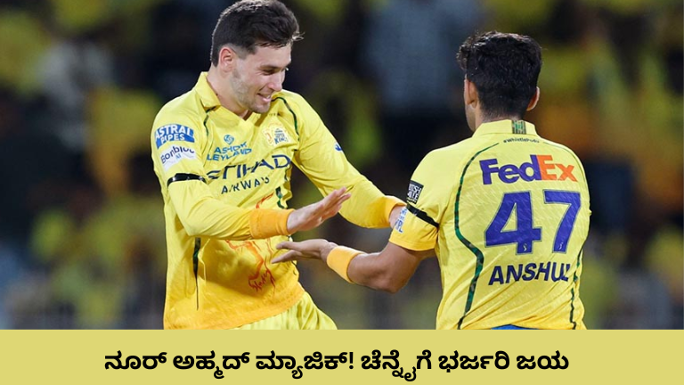 CSK vs KKR IPL 2026