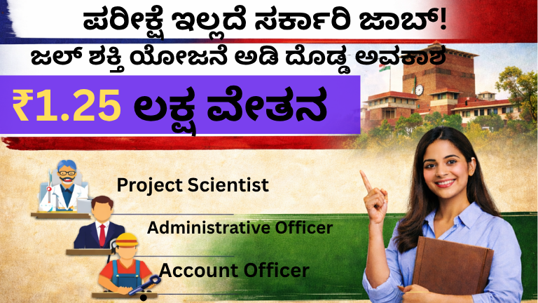 Delhi University CEMDE Recruitment 2026