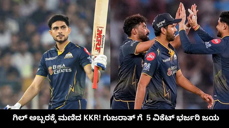 GT vs KKR IPL 2026