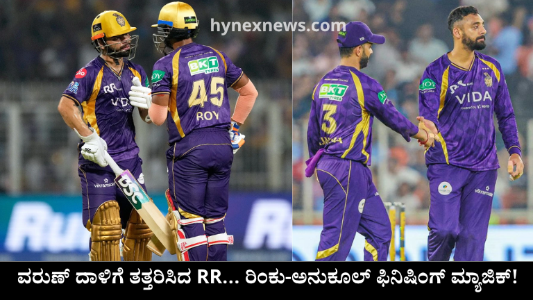 KKR vs RR IPL 2026