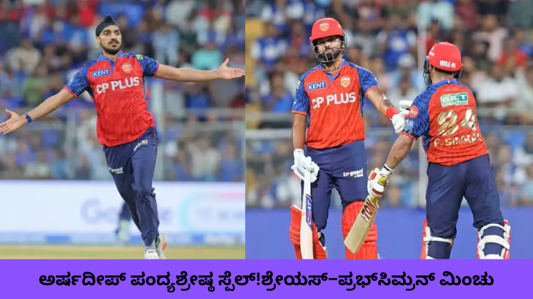 MI vs PBKS IPL 2026