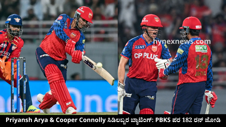 PBKS vs LSG IPL 2026