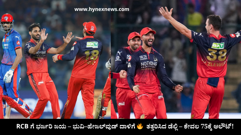 RCB vs DC IPL 2026