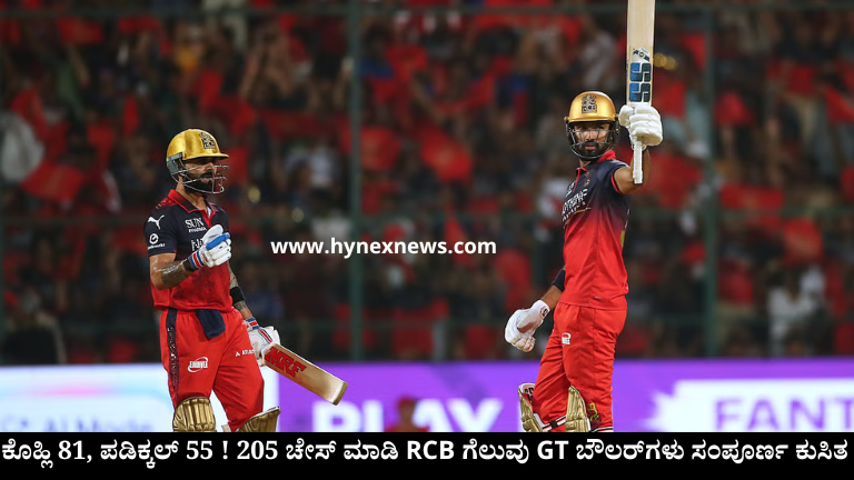 RCB vs GT IPL 2026