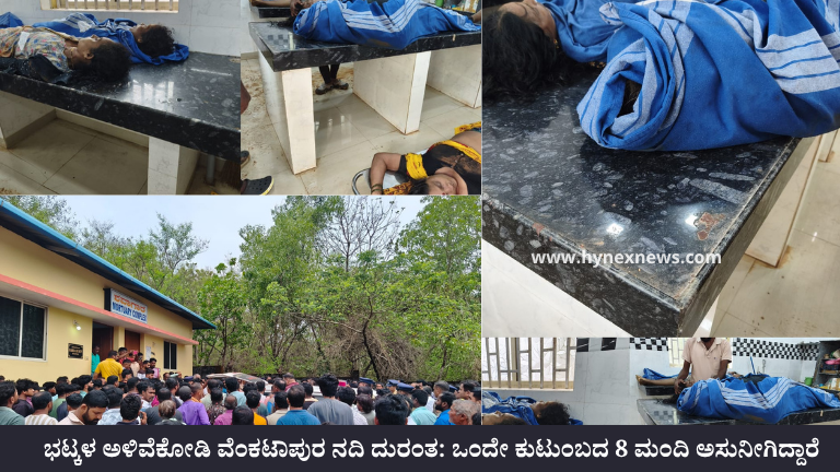 Bhatkal
