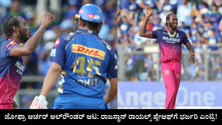 MI VS RR IPL 2026