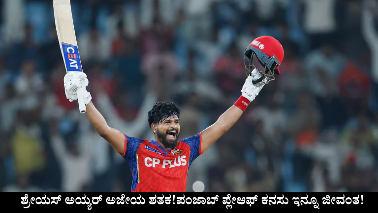 PBKS VS LSG IPL 2026