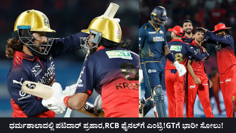 RCB VS GT QUALIFIER1 2026