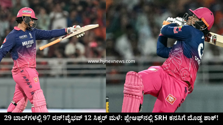 SRH VS RR Eliminator IPL 2026